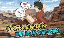 帕克火影忍者最新爆料,帕克最新爆料揭秘，神秘新篇章即将开启！